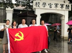 党旗引领促发展，党支部发展红色文化主题教育活动