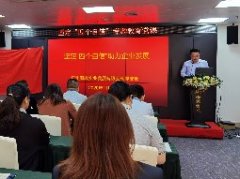 坚定“四个自负”，助力企业发展主题党课