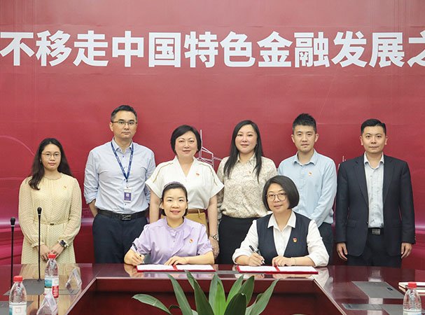 集团党支部与中行海珠支行发展银企党建共建活动，携手合作新篇